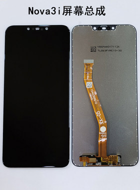 适用华为nova3i屏幕总成
