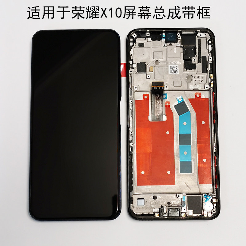 适用华为荣耀X10屏幕总成带框