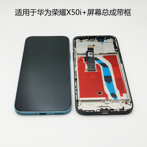 适用于华为荣耀X50i+屏幕X60i总成带框原装LLY-AN00内外屏显示屏