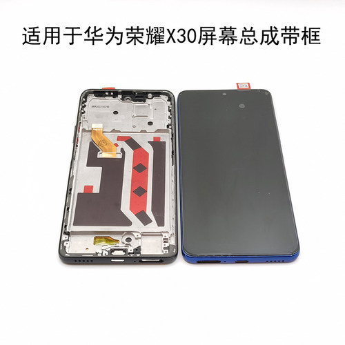 适用于华为荣耀X30屏幕总成带框ANY-AN00内外屏触摸显示液晶屏