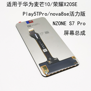 适用华为麦芒10屏幕总成荣耀X20SE显示屏Play5TPro内外屏液晶触摸