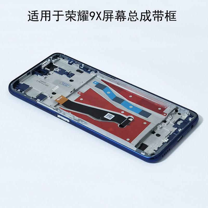 适用华为荣耀9X/9XPro屏幕总成带框HLK-AL00/AL10触摸显示内外屏