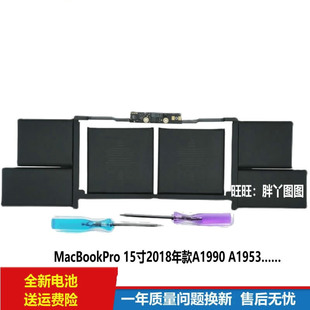 适用全新苹果MacBookPro A1953 A1990 15寸 2018年笔记本电脑电池