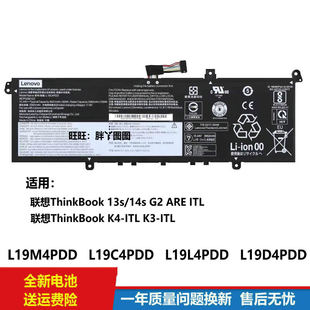 适用原装联想ThinkBook 13s/14s G2 ARE ITL L19M4PDD 笔记本电池