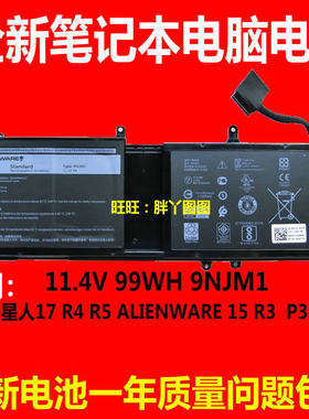 适用戴尔外星人17 R4 R5 ALIENWARE 15 R3 R4 9NJM1 P69F电池P31E