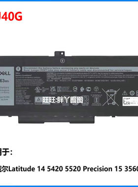 适用原装Dell戴尔Latitude 14 5420 5520 15 3560 RJ40G 63W 电池