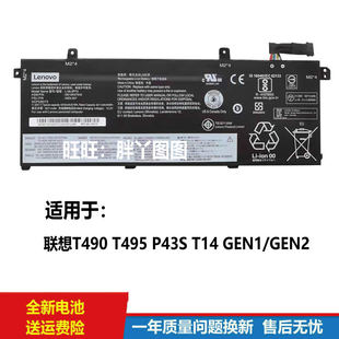适用原装 ThinkPad 联想 Gen T490 T14 TP00103G 笔记本电池