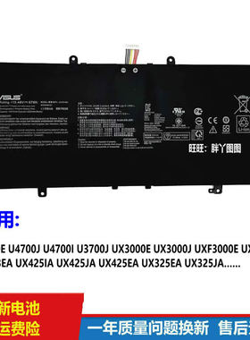 适用原装华硕UX3000J UX393 UX425IA UX325EA C41N1904电池U4700J