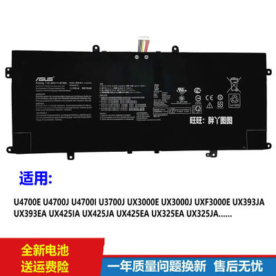 适用原装华硕UXF3000E U4700E U4700J U3700J U3700E电池C41N1904
