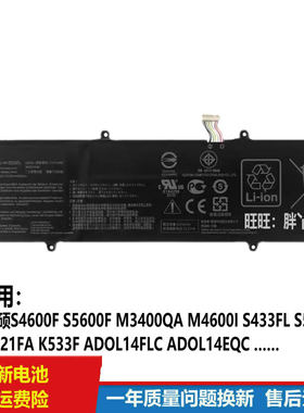 适用ASUS华硕爱豆ADOL13E/J ADOL14Z/FLC/EQC C31N1905笔记本电池