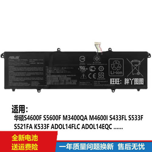 适用原装华硕S4600F S5600F ADOL14FLC/4EQC X1603Z电池C31N1905