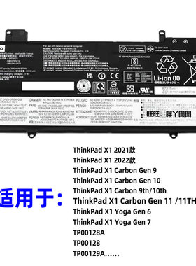 适用联想 ThinkPad X1 Yoga Gen 6 L20C4P71 TP00128A 9/10TH电池