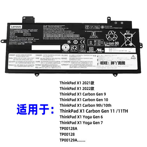 适用联想 ThinkPad X1 Yoga Gen 6 L20C4P71 TP00128A 9/10TH电池