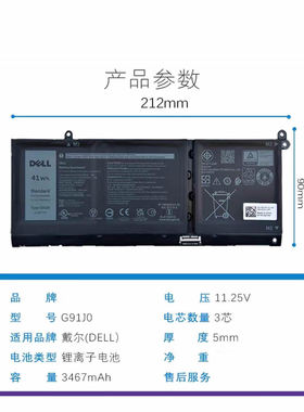 适用戴尔vostro 3420 3430 3320 3520 3525 3515 3511电池G91J0