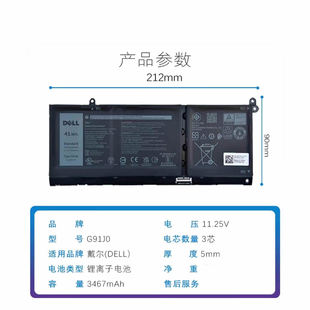 3320 3430 3520 3525 3511电池G91J0 适用戴尔vostro 3515 3420