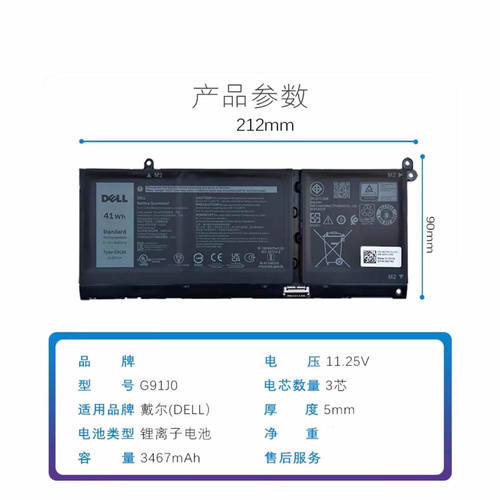 适用戴尔vostro 3420 3430 3320 3520 3525 3515 3511电池G91J0