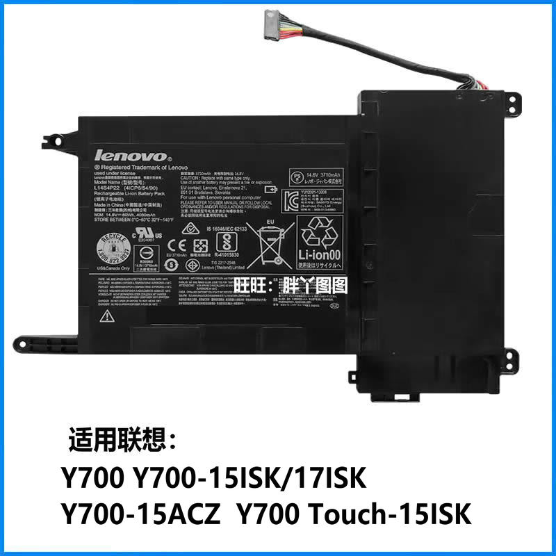 适用原装联想 Y700-15ISK-17ISK-15ACZ L14M4P23 L14S4P22 电池
