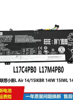 适用原装联想小新Air14/15 ARR/IKBR 530s-14/15IKB L17C4PB0电池