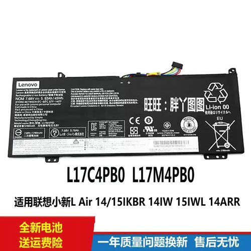 适用联想小新Air14IWL15IKBR电池