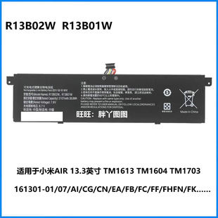 161301 1604 R13B02W电池TM1613 1703 R13B01W 适用小米Air13