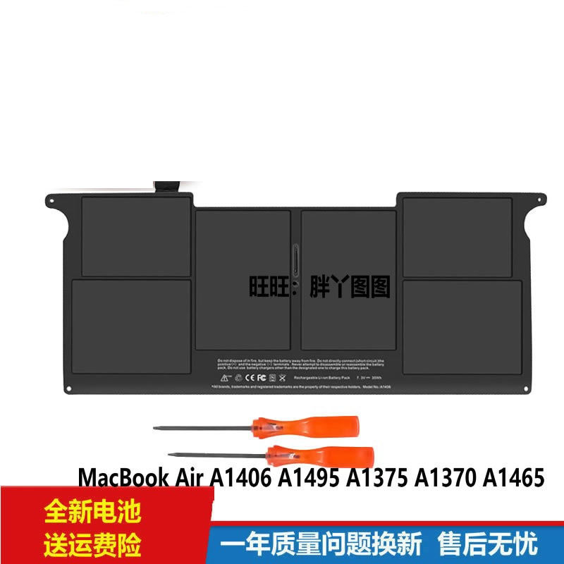 适用原装苹果Apple MacBook A1406 A1370 A1465 A1495笔记本电池