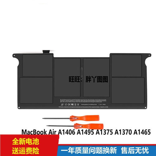 适用原装苹果Apple MacBook A1406 A1370 A1465 A1495笔记本电池