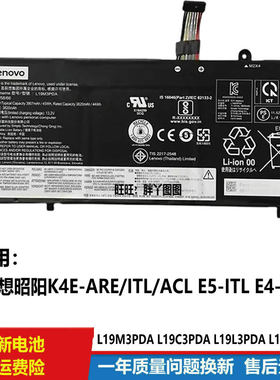 适用原装联想K4E-ARE/ITL L19L3PDA L19M3PDA L19C3PDA/D3PDA电池
