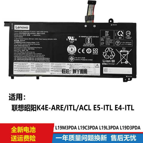 适用原装联想K4E-ARE/ITL L19L3PDA L19M3PDA L19C3PDA/D3PDA电池
