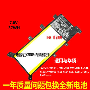 华硕A555L X554L W519L VM510L C21N1347电池 VM590L 适用原装