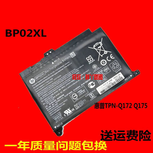 惠普TPN-Q172Q175BP02XL电池