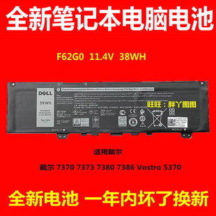 7380 7386 5370 戴尔灵越Inspiron P83G 7373 P87G P91G电池 7370