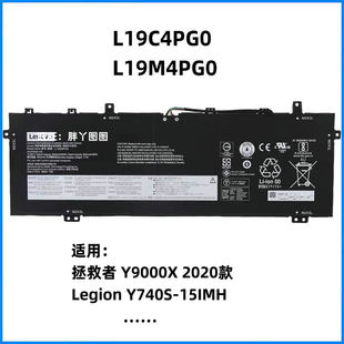 适用原装联想拯救者 Y9000X 2020款  L19C4PG0 L19M4PG0 电池