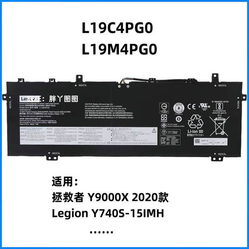 适用联想Legion Y9000X 2020 Y740S-15IMH L19C4PG0 L19M4PG0电池