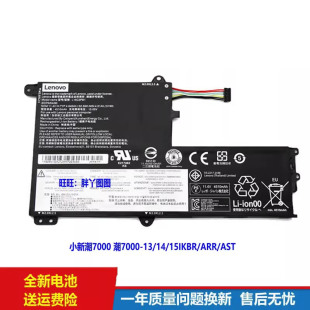 适用原装联想小新潮7000 L15C3PB1 L15L3PB0 L15M3PB0笔记本电池