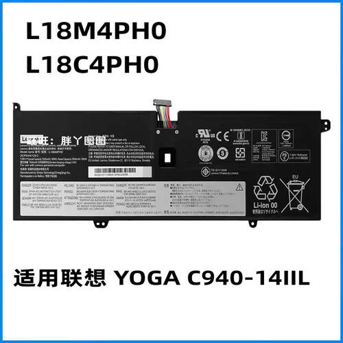 适用 联想 YOGA C940-14IIL 81Q9 L18M4PH0 L18C4PH0 笔记本电池