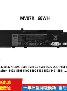 适用原装戴尔inspiron 5498  5598 5490 5590 5493 5593电池MV07R