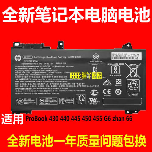 适用原装惠普 HSN-Q15C/Q17C/Q21C/Q22C/Q24C/Q25C RE03XL电池