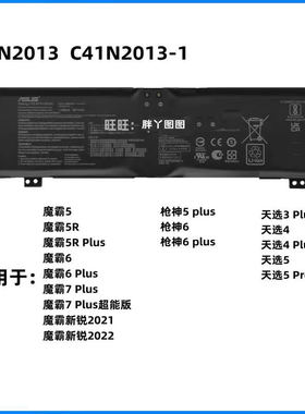 适用华硕幻16 ROG G17 G513Q G713R  GU603H H5600Q C41N2013电池