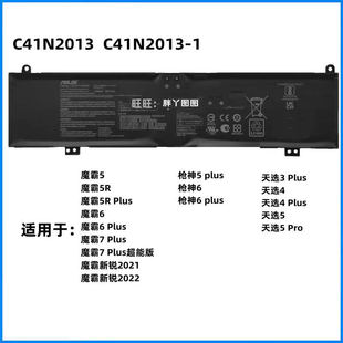 G513Q G17 G713R GU603H C41N2013电池 适用华硕幻16 H5600Q ROG