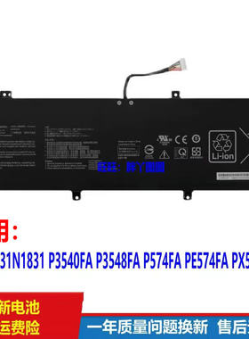 华硕P574FAPE574FAPX574F电池