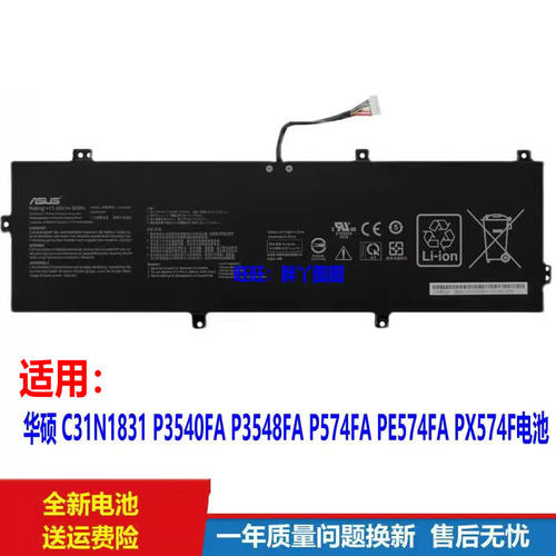 华硕P574FAPE574FAPX574F电池