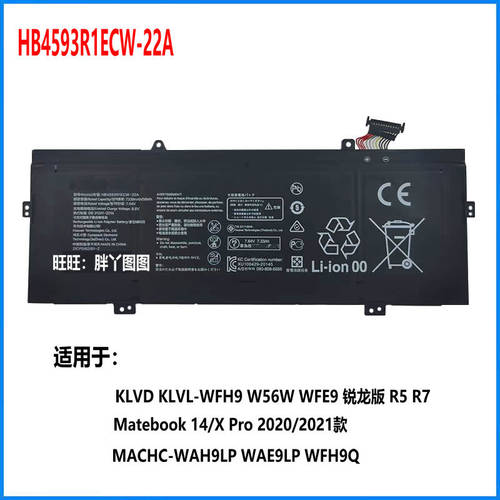 适用华为 HB4593R1ECW-22A MACHC-WAH9LP WAE9LP KLVC-WFH9L 电池