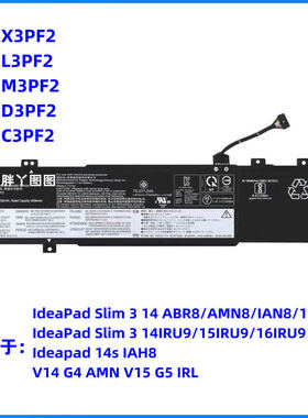 适用联想IdeaPad 14s IAH8 2023款 L22M3PF2 L22C3PF2/MD3PF2电池