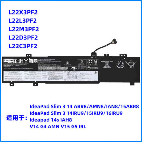 适用IdeaPad Slim 3 14IRU9/15IRU9/16IRU L22M3PF2 L22X3PF2电池