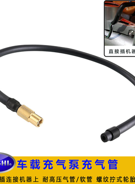 打气泵连接气管充气泵配件直插型替换打气管快速连接不漏气密封好