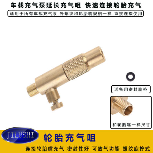 jilushi充气泵夹头轮胎打气