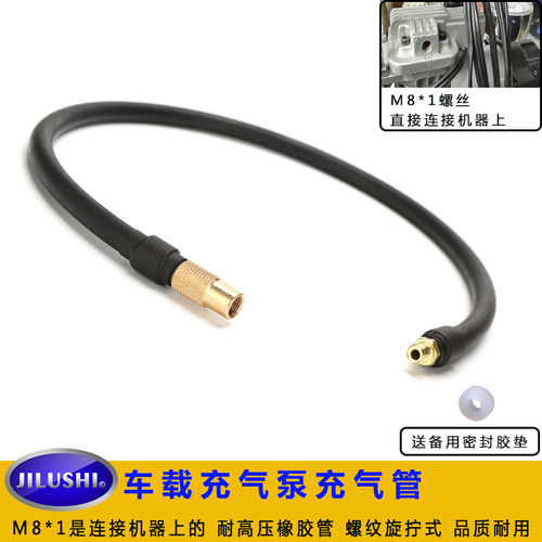 更换充气管JILUSHI充气泵充气管