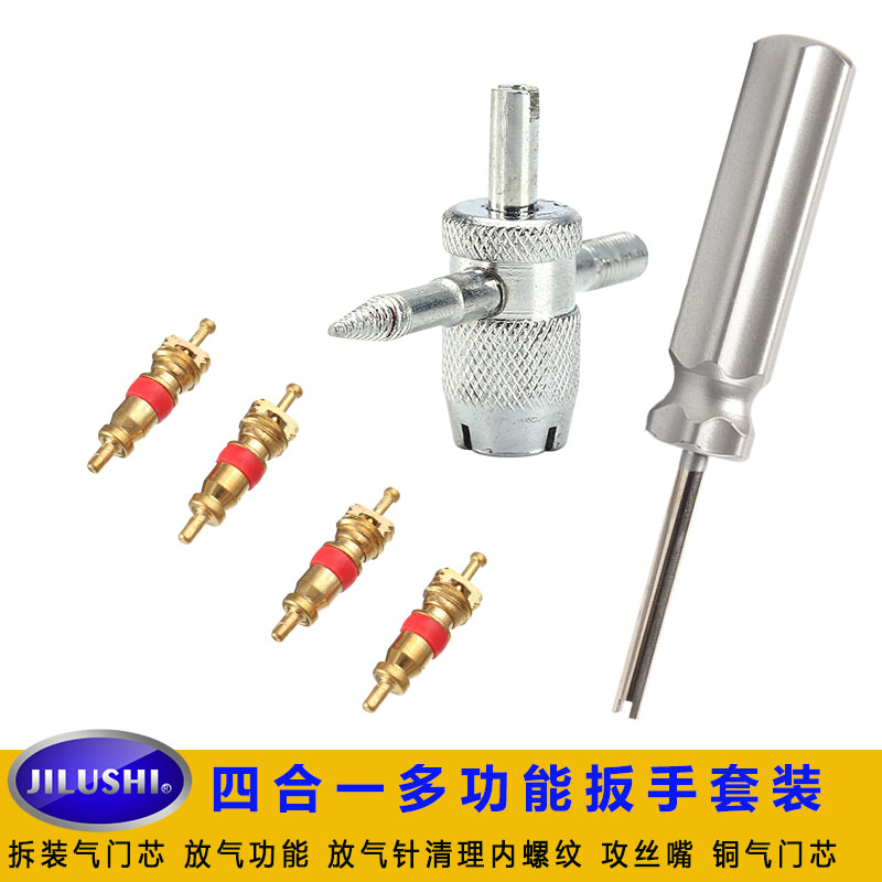 气门芯工具轮胎气嘴极路士