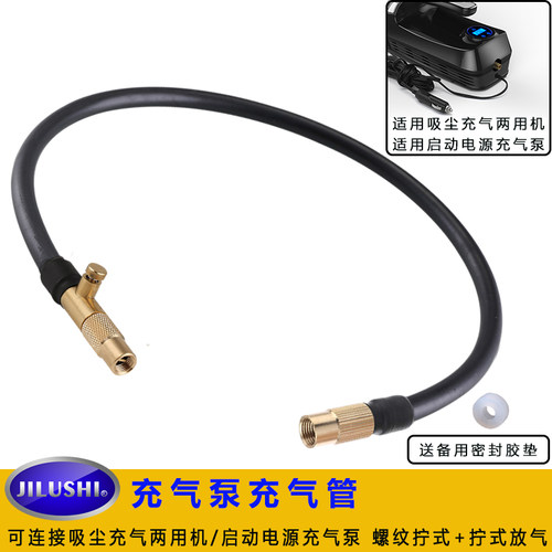 吸尘器充气泵充气管轮胎快速螺纹