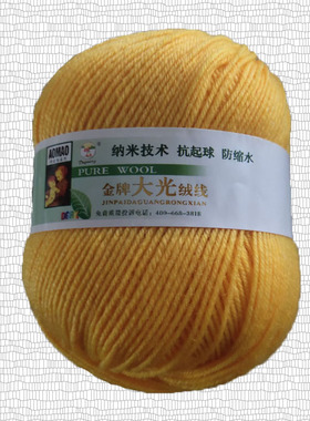 新疆地产品牌阿克苏大光212#中细盒装纳米团绒线手工编织毛衣毛裤